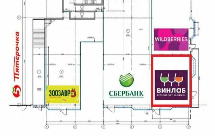 торговое помещение г Москва метро Медведково ул Широкая 29 муниципальный округ Северное Медведково фото 6