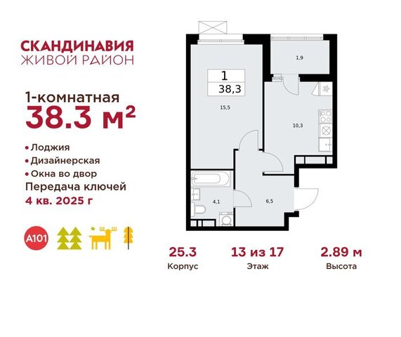 метро Коммунарка ТиНАО жилой комплекс Скандинавия, 25. 3 фото