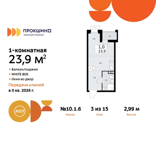 п Сосенское д Прокшино ЖК Прокшино 10/1 Сосенское, Филатов луг, корп. 6, Калужское, Прокшино, Саларьево фото