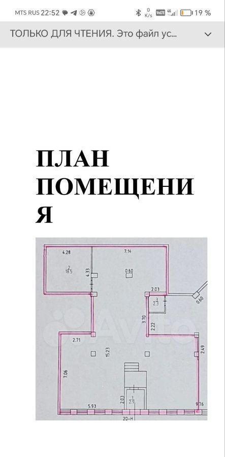 торговое помещение г Санкт-Петербург метро Академическая пр-кт Науки 17к/2 фото 1