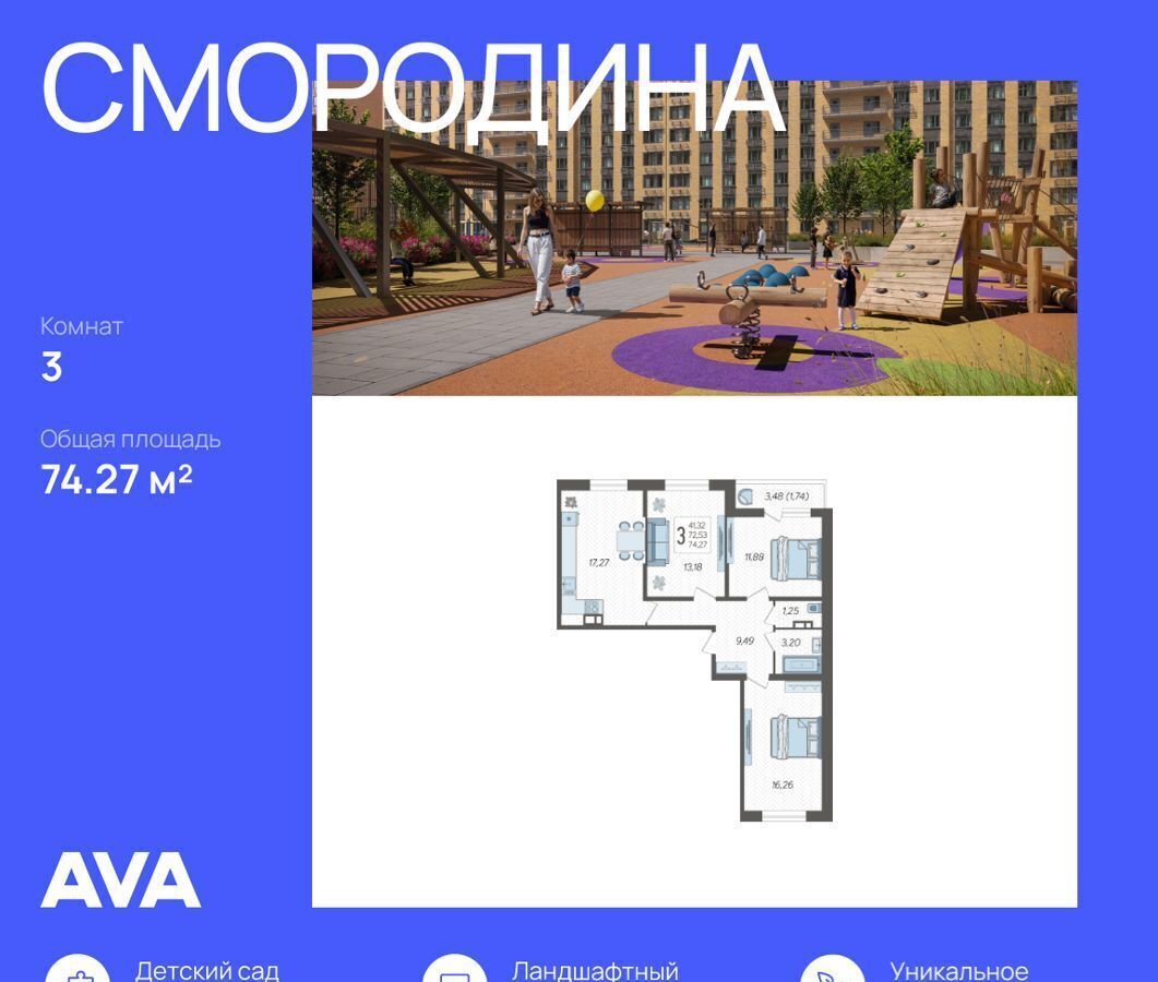 квартира г Краснодар п Зеленопольский п Знаменский р-н Карасунский литер. 3 фото 1