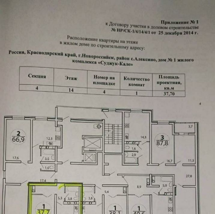 квартира г Новороссийск р-н Южный пр-кт Ленина 111к/1 ЖК «Суджук-Кале» фото 7