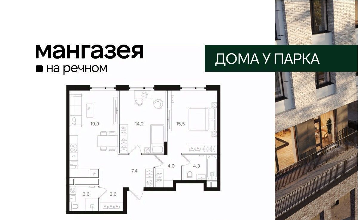квартира г Москва метро Речной вокзал ш Ленинградское 57с/40 Левобережный район; муниципальный округ Левобережный фото 1