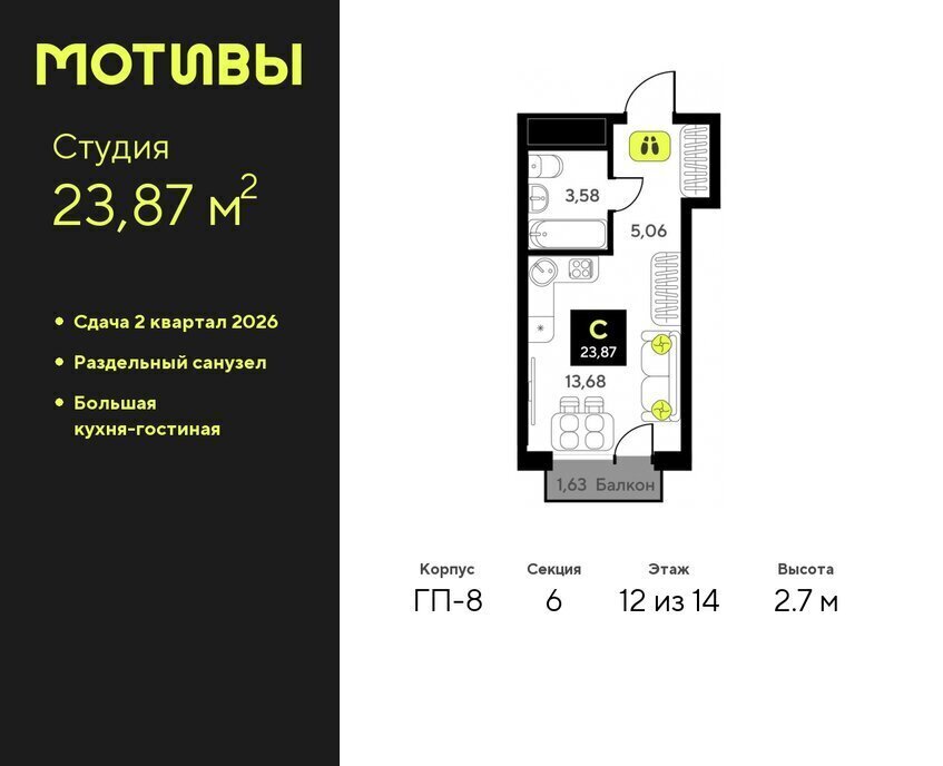 квартира г Тюмень ЖК «Мотивы» Калининский административный округ фото 1