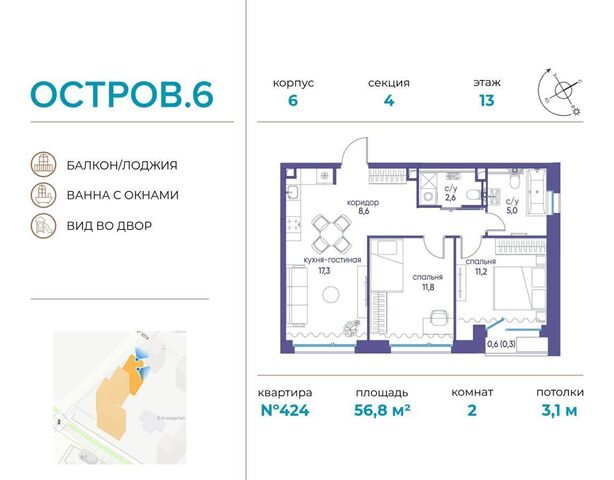 метро Терехово ул Нижние Мнёвники ЖК «Остров» муниципальный округ Хорошёво-Мнёвники фото