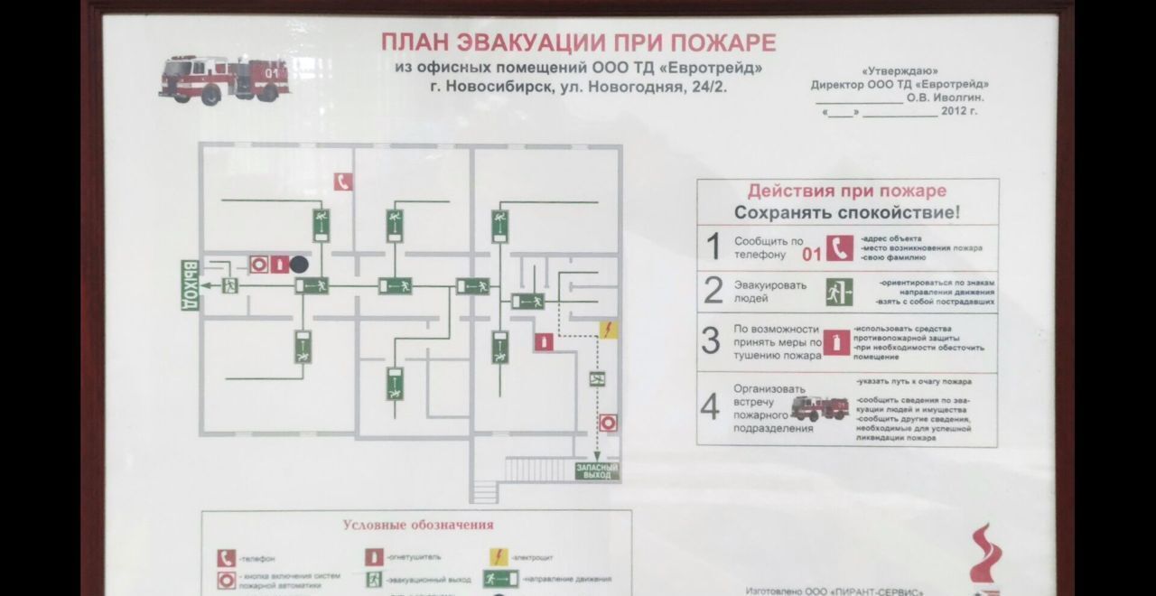 свободного назначения г Новосибирск Студенческая ул Новогодняя 24/2 фото 13