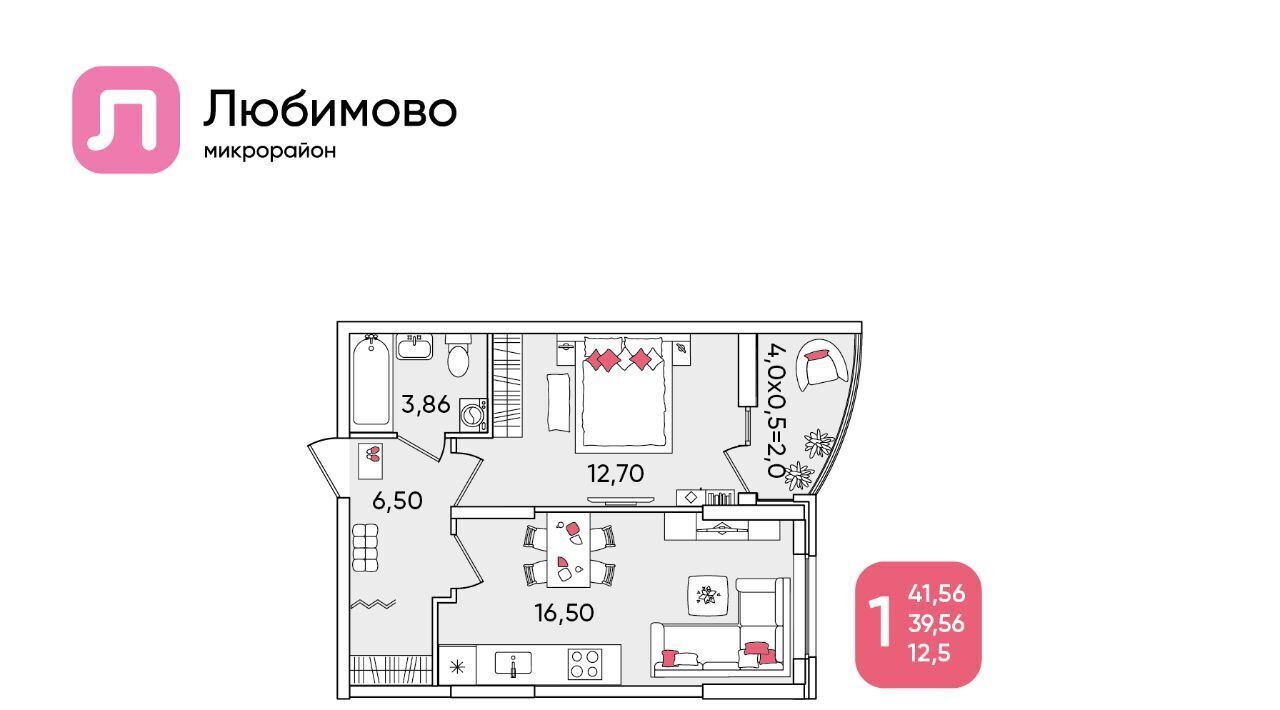 квартира г Краснодар р-н Прикубанский мкр Любимово 10 фото 1