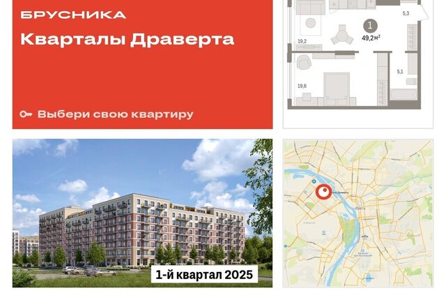 г Омск Кварталы Драверта 4 Кировский АО фото