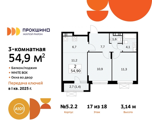 ЖК Прокшино 5/2 метро Теплый Стан метро Румянцево Сосенское, Филатов луг, корп. 2, Калужское, Прокшино, Саларьево фото