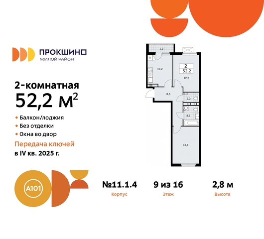 11 метро Румянцево метро Теплый Стан Сосенское, Филатов луг, Калужское, Прокшино, Саларьево фото