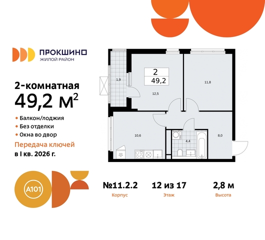 ЖК Прокшино 2/2 метро Румянцево метро Теплый Стан Сосенское, Филатов луг, Калужское, Прокшино, Саларьево, 11. фото