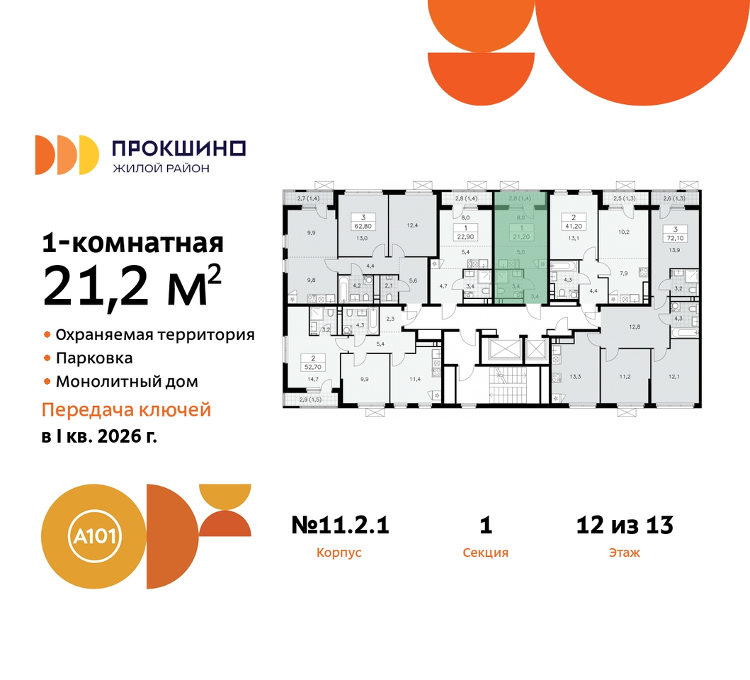 квартира г Москва п Сосенское п Коммунарка ЖК Прокшино метро Румянцево метро Теплый Стан Сосенское, Филатов луг, ЖК Прокшино, 11. 2.1, Калужское, Прокшино, Саларьево фото 2