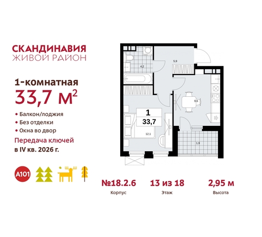 жилой район «Скандинавия» Сосенское, жилой комплекс Скандинавия, 18. 2.6, Бутово фото