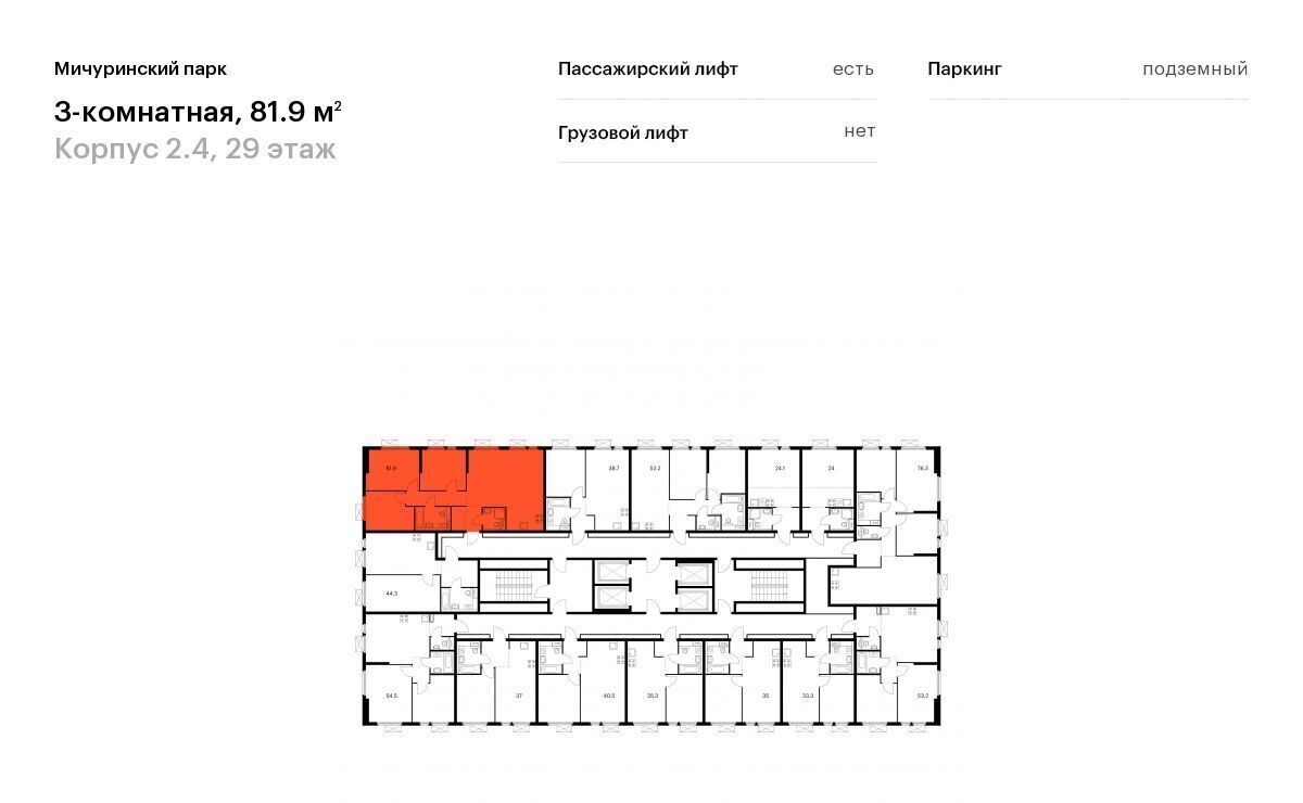 квартира г Москва метро Озерная ул Малая Очаковская 4ак/1 муниципальный округ Очаково-Матвеевское фото 2