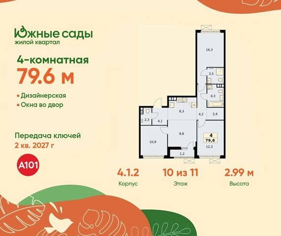 метро Улица Горчакова метро Бунинская аллея муниципальный округ Южное Бутово фото