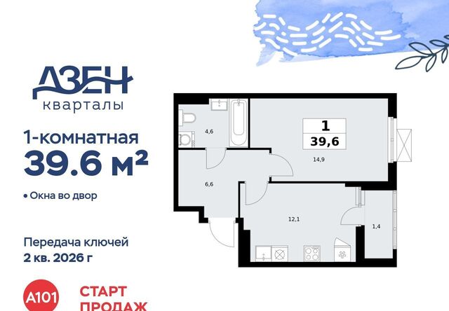 метро Бунинская аллея 1/1 6. фото