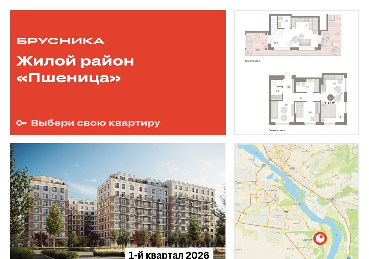 квартира р-н Новосибирский рп Краснообск мкр 3 4 фото 1