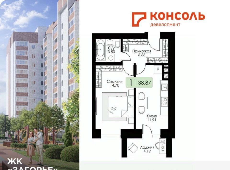 квартира г Смоленск п Загорье р-н Ленинский ЖК «Загорье» Ленинский район фото 1