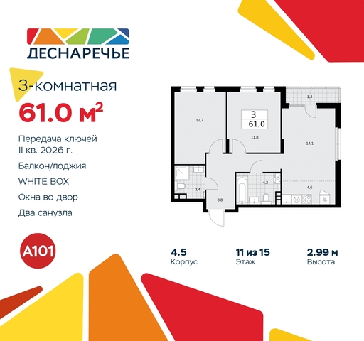 п Десеновское ул Мостовая 5 жилой район «Деснаречье» Филатов луг, Ольховая, Коммунарка фото