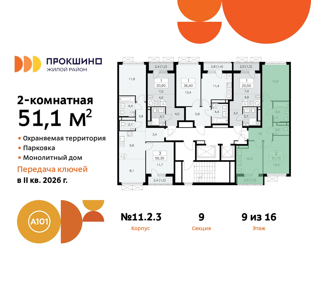 квартира г Москва п Сосенское д Прокшино ЖК Прокшино 2/3 метро Румянцево метро Теплый Стан Сосенское, Филатов луг, Калужское, Прокшино, Саларьево, 11. фото 2