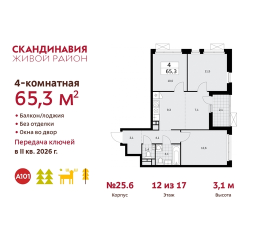 квартира жилой район «Скандинавия» Сосенское, Бутово фото