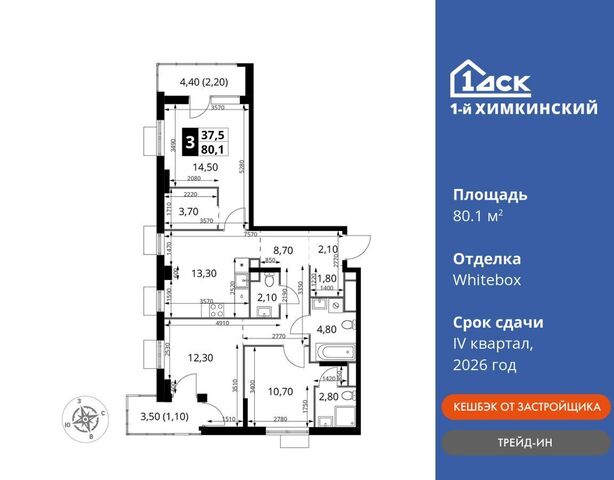 ЖК «1-й Химкинский» кв-л Ивакино, стр. 1.3 фото