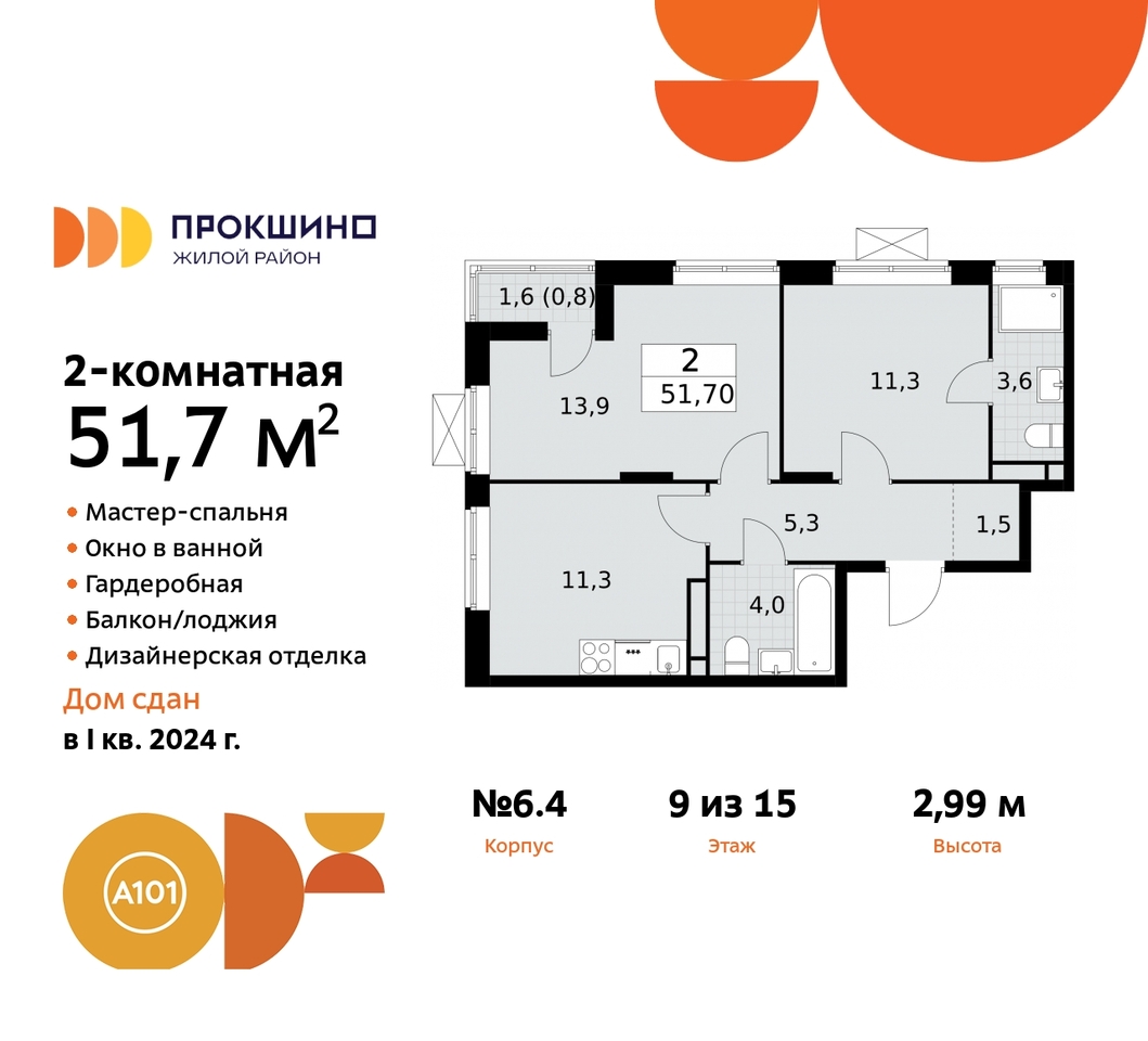 квартира г Москва п Сосенское п Коммунарка ЖК Прокшино метро Румянцево метро Теплый Стан Сосенское, Филатов луг, ЖК Прокшино, 6. 4, Калужское, Прокшино, Саларьево фото 1