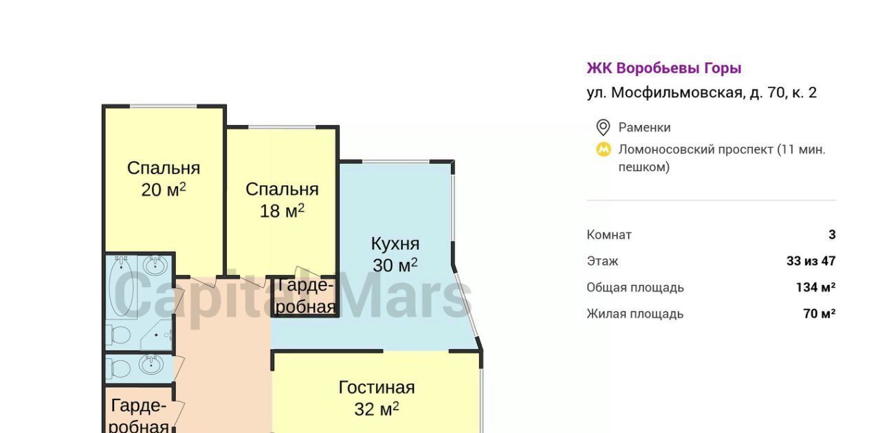 квартира г Москва метро Ломоносовский проспект ул Мосфильмовская 70к/2 квартал «Воробьевы Горы» муниципальный округ Раменки фото 3