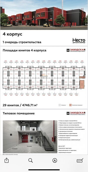 производственные, складские г Химки ул Заводская 1 Химки фото 4