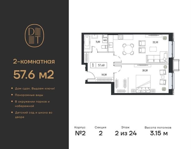 метро Технопарк дом 9/1 ЖК «Dream Towers» муниципальный округ Нагатинский Затон фото