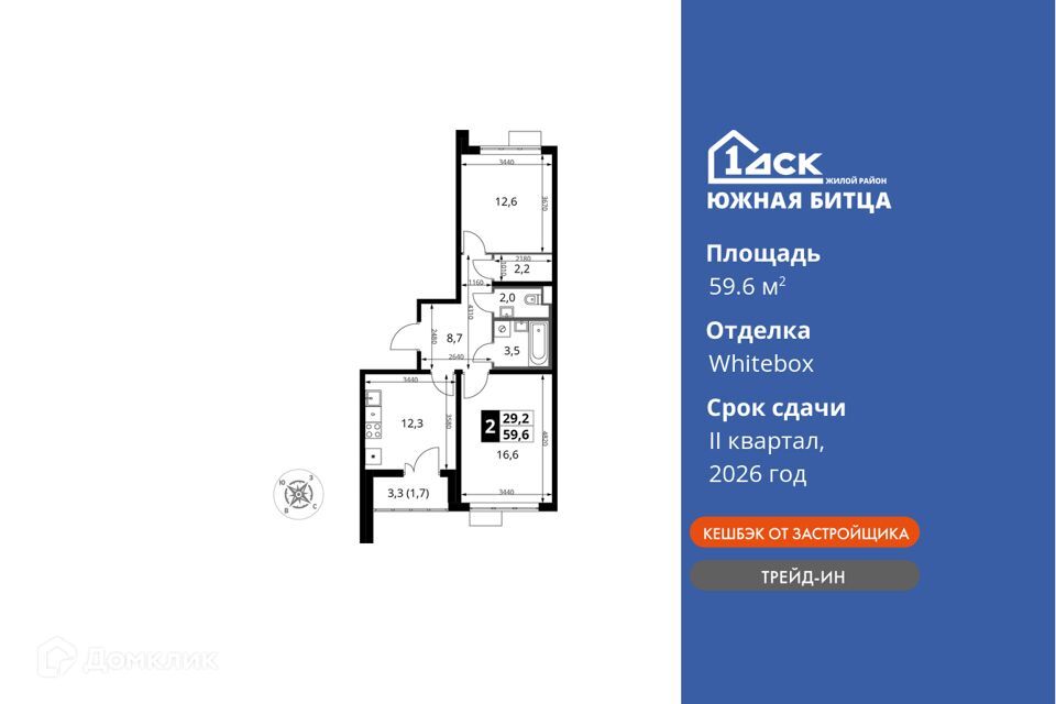 квартира городской округ Ленинский п Битца Жилой комплекс Южная Битца фото 1