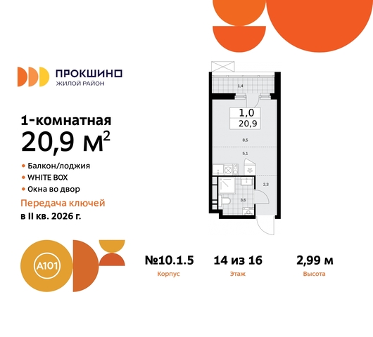 п Сосенское д Прокшино ЖК Прокшино 10/1 Сосенское, Филатов луг, корп. 5, Калужское, Прокшино, Саларьево фото