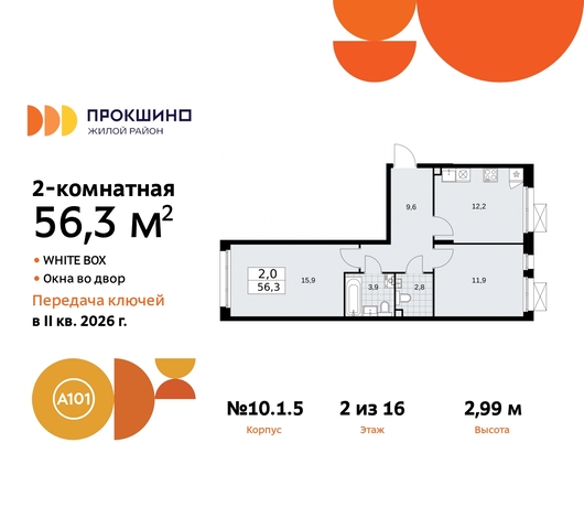 ЖК Прокшино 10/1 метро Румянцево метро Теплый Стан Сосенское, Филатов луг, корп. 5, Калужское, Прокшино, Саларьево фото