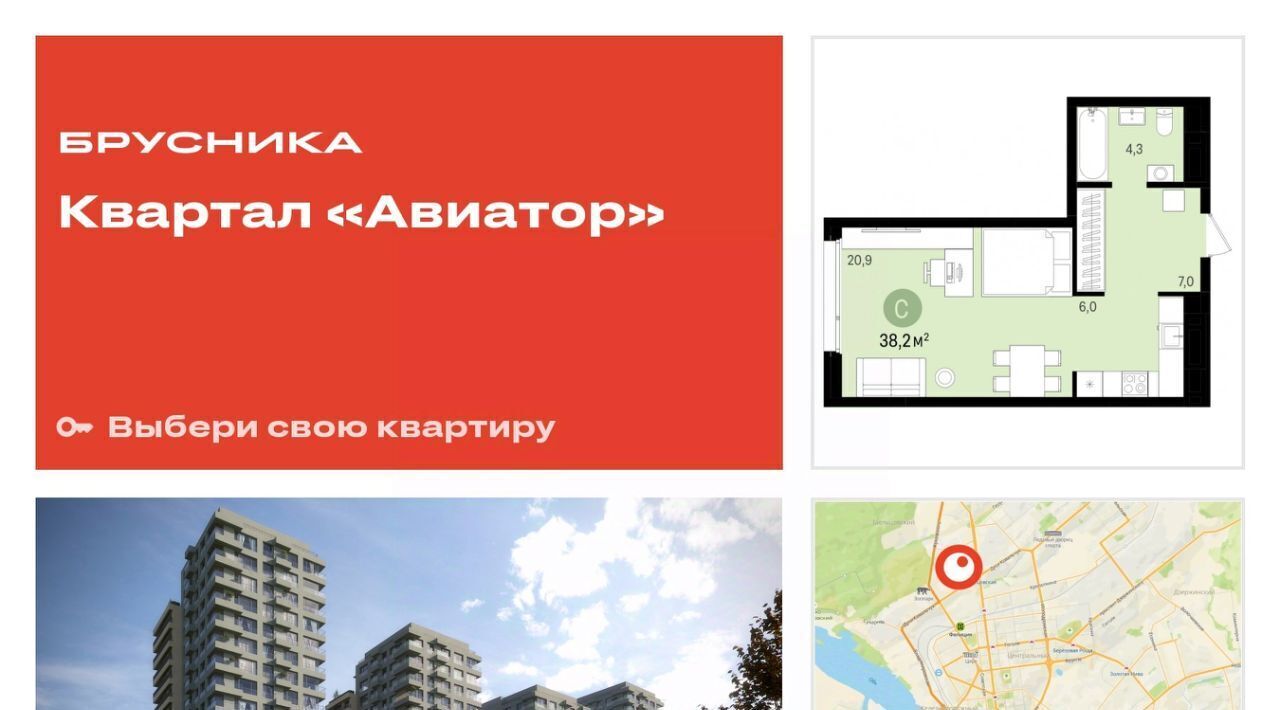 квартира г Новосибирск Заельцовская ул Аэропорт 23/1 фото 1