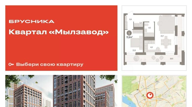 ЖК Мылзавод фото