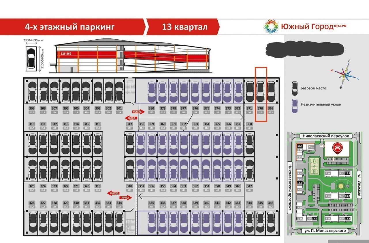 машиноместо р-н Волжский п Придорожный сельское поселение Лопатино, мкр-н Южный Город, квартал Южный Город-1, Земская ул., 11, Самара фото 3