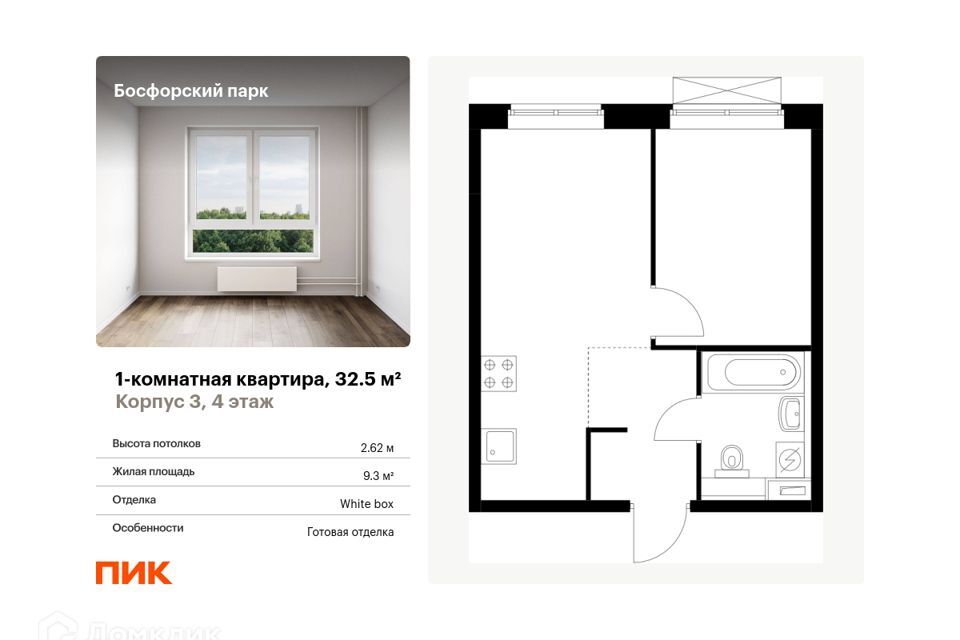 квартира г Владивосток Владивостокский городской округ, жилой комплекс Босфорский Парк фото 1