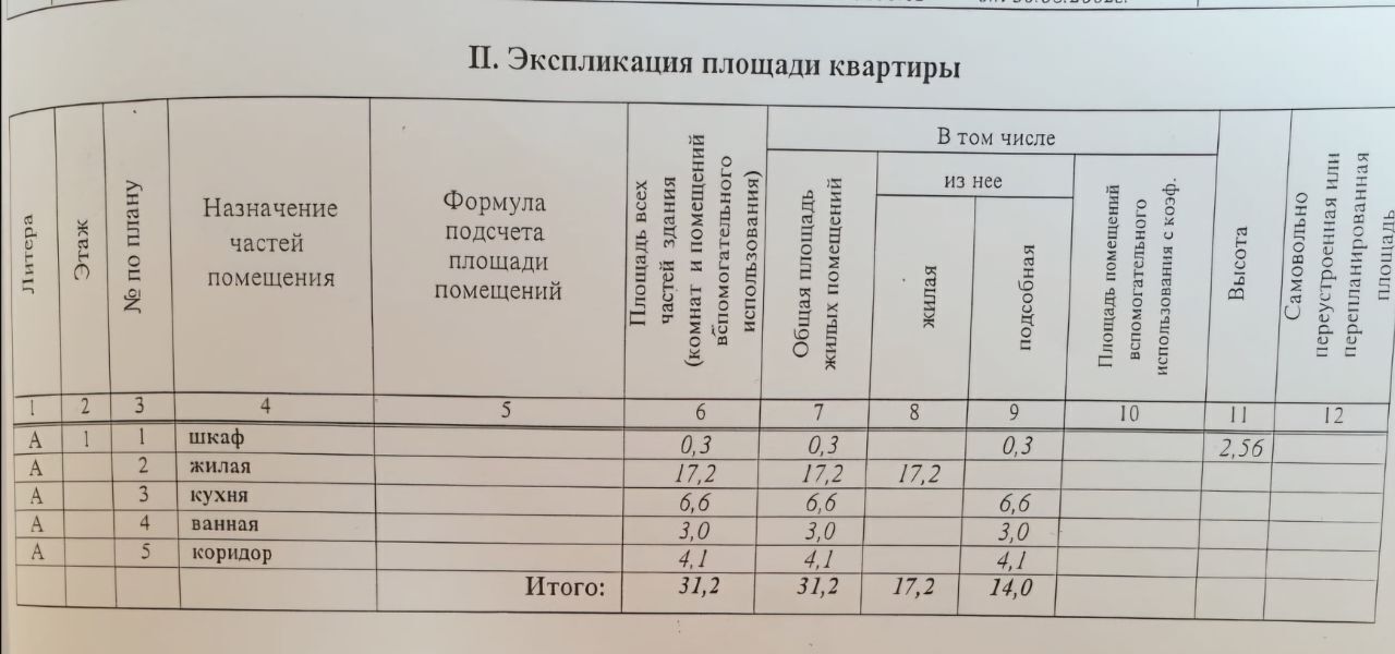 квартира г Клин ул 50 лет Октября 29 фото 17