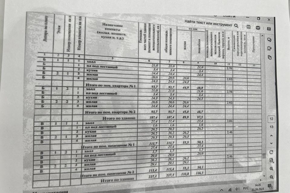 дом г Одинцово ул Яскино 52 Одинцовский городской округ фото 2