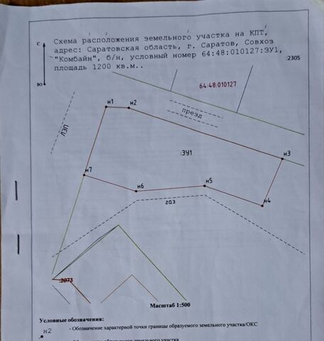 р-н Волжский микрорайон Комбайн фото