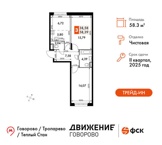 г Щербинка квартал № 1 метро Говорово район Солнцево № 3, жилой комплекс Движение. Говорово, к 2 фото