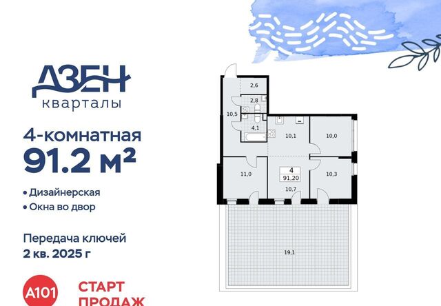 ЖР «Дзен-кварталы» 1/1 фото
