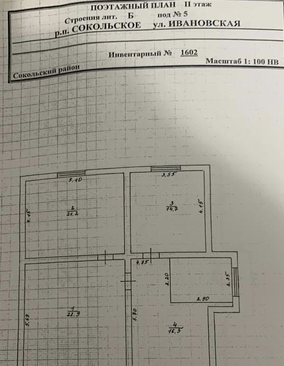 дом р-н Сокольский рп Сокольское ул Ивановская фото 38