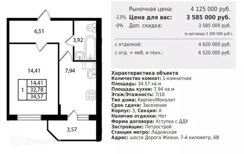 квартира р-н Всеволожский г Всеволожск ш Дорога Жизни 7/3 фото 2