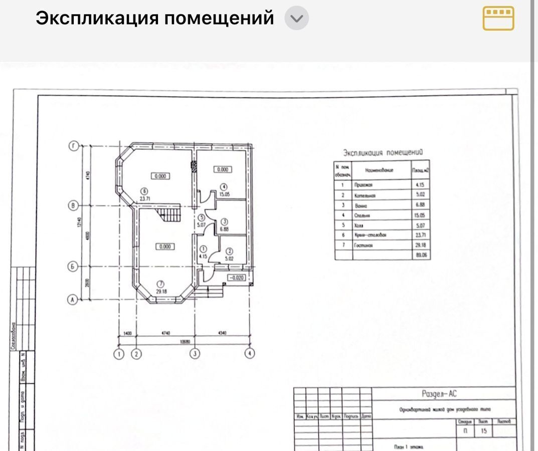 дом р-н Неклиновский с Никольское Новобессергеневское сельское поселение, Таганрог фото 36