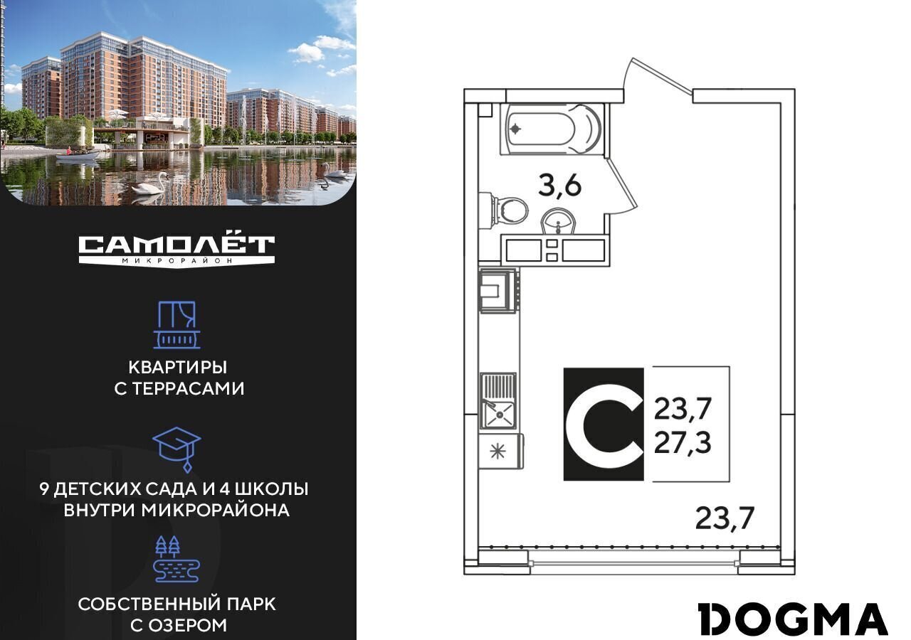 квартира г Краснодар р-н Прикубанский ул Западный Обход 51 микрорайон «Самолёт» фото 1