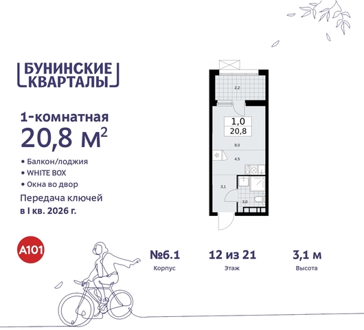 дом 2 ЖК Бунинские Кварталы метро Улица Горчакова метро Коммунарка Сосенское, Ольховая, Бунинская аллея фото