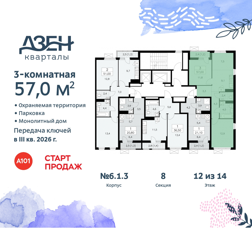 квартира г Москва п Сосенское метро Ольховая метро Бунинская аллея Сосенское, Дзен-кварталы, 2. 1, Коммунарка, Улица Горчакова, Бульвар адмирала Ушакова фото 2