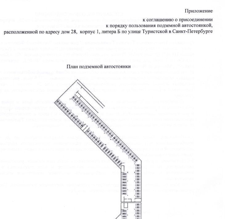 гараж г Санкт-Петербург ул Туристская 28к/1 Беговая фото 2