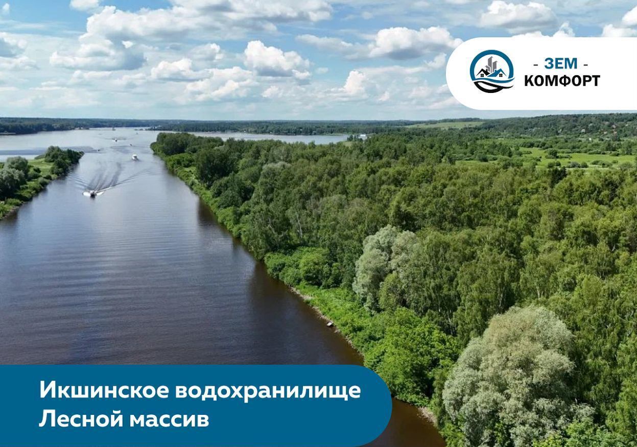 земля городской округ Мытищи д Протасово 9749 км, 103, Марфино, Дмитровское шоссе фото 3